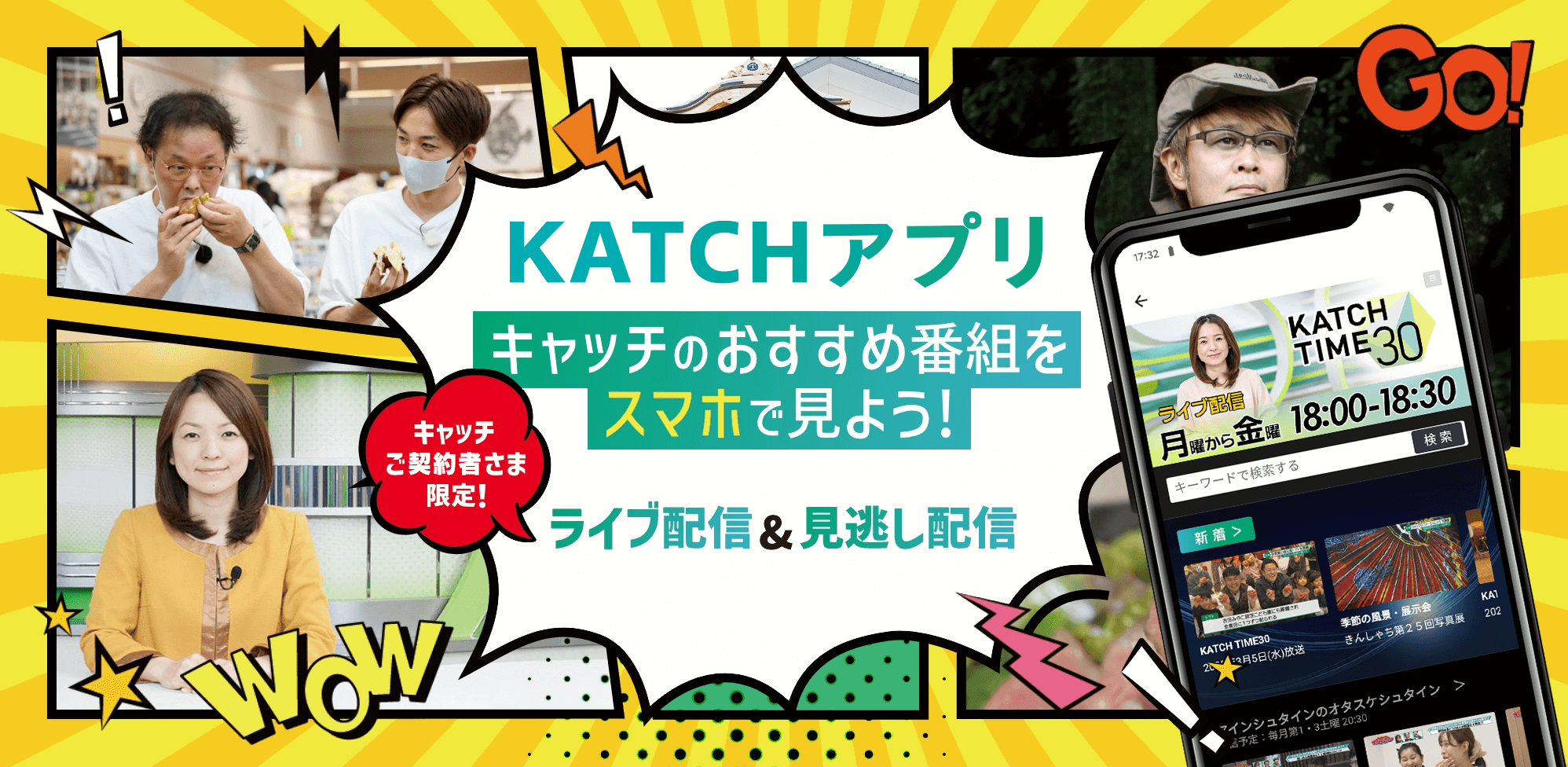 ネット配信