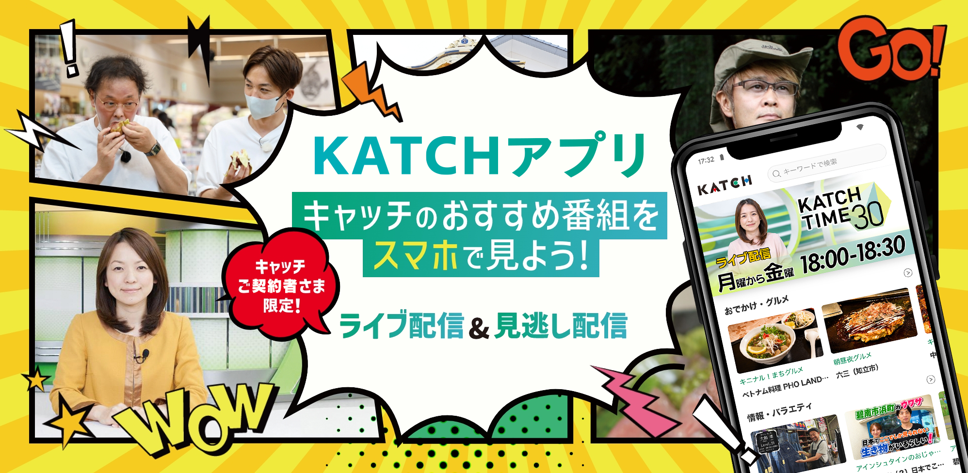 ネット配信