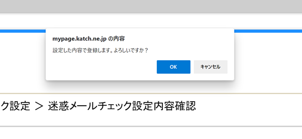 ConfirmationDialog.png