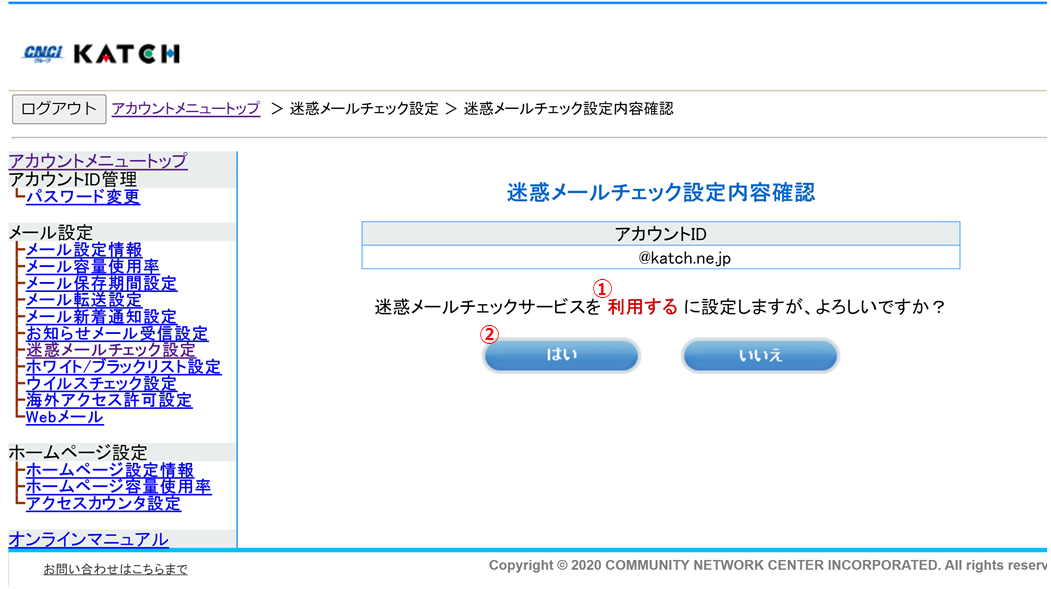 SpamCheckCheckSettings.png
