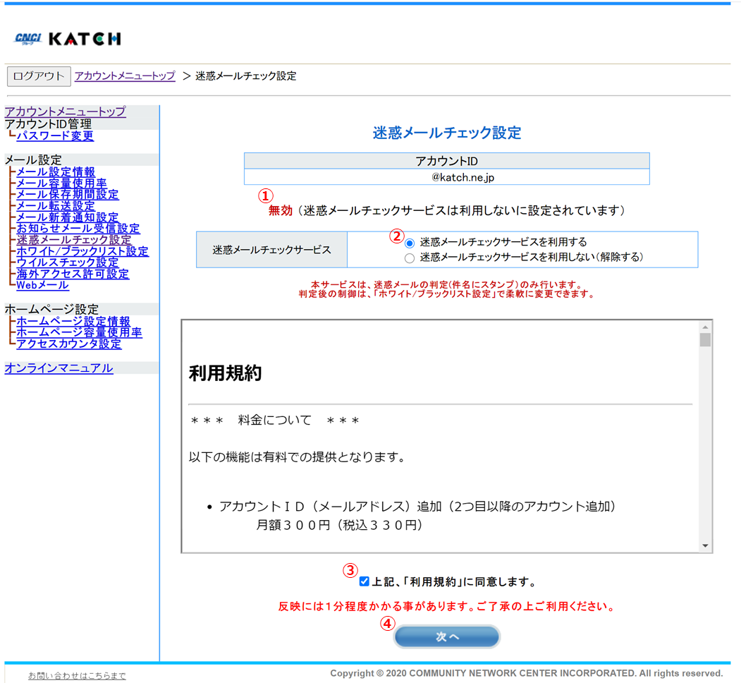 SpamCheckSettings.png