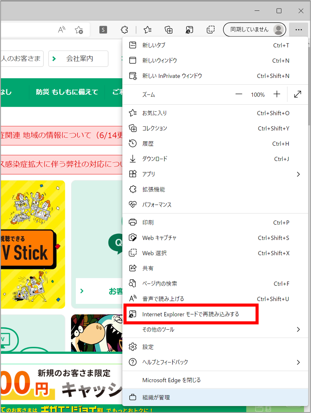 20220615IE11wokidou-10.png