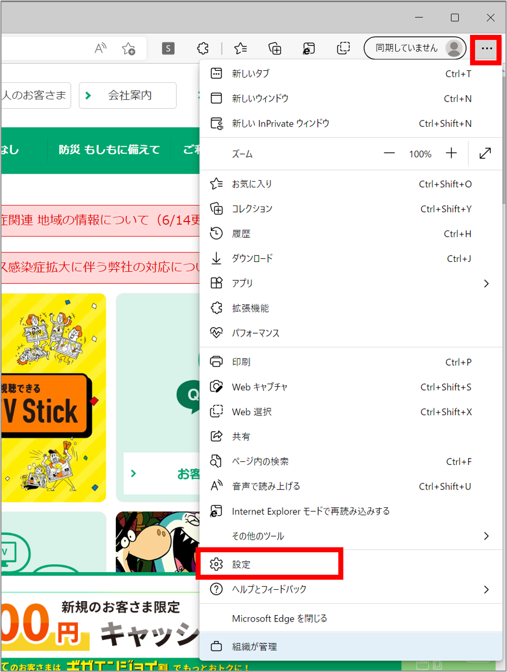 20220615IE11wokidou-1.png