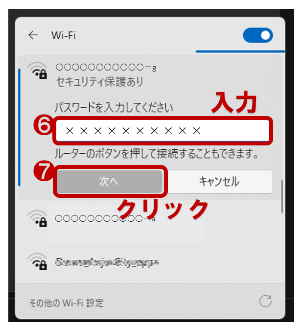 /cms_upload/faq/315/win11setuzoku5.png