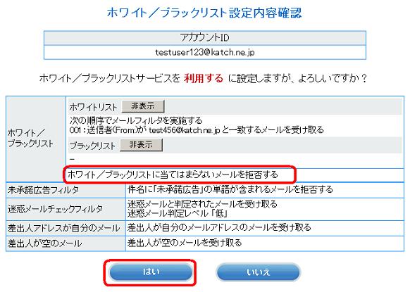 メールフィルタ11-3