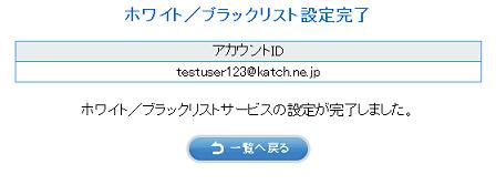 メールフィルタ２－５