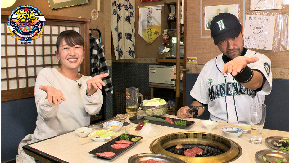 【satonokaセレクト】鉄道温泉うまい飯