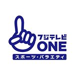 フジテレビONE スポーツ・バラエティ