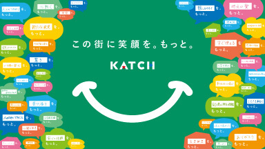 サムネイル 笑顔とワクワクを届ける新聞広告