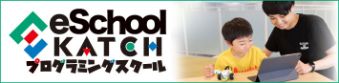 eSchool プログラミングスクール