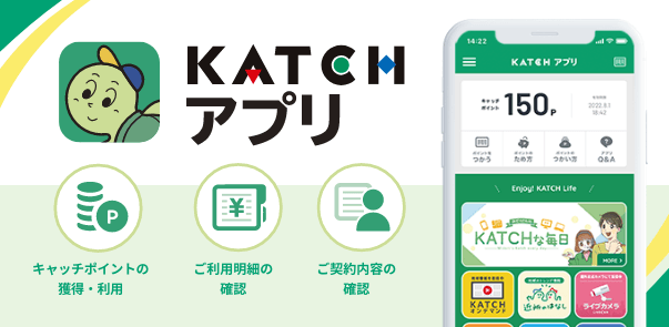 KATCHアプリ