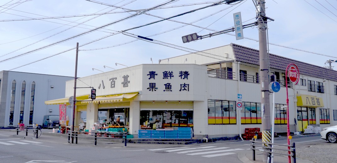 八百甚:店舗情報