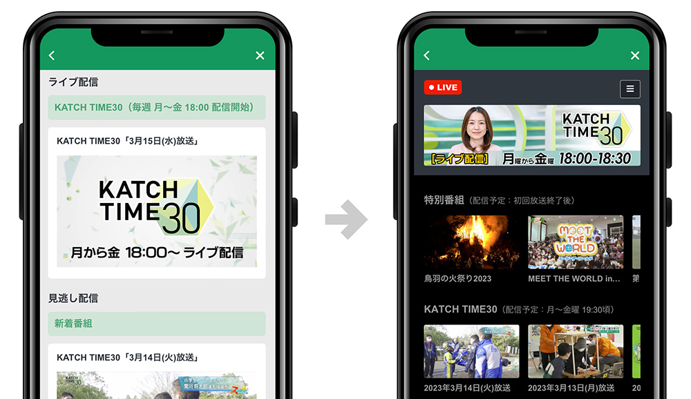 KATCHオンデマンド